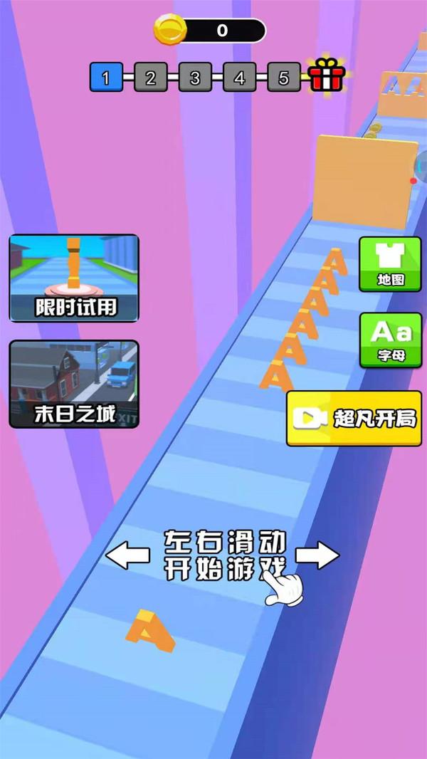 冲鸭abc小游戏 1.0.0安卓版