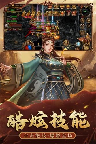 传奇暴击版游戏 1.0.0安卓版