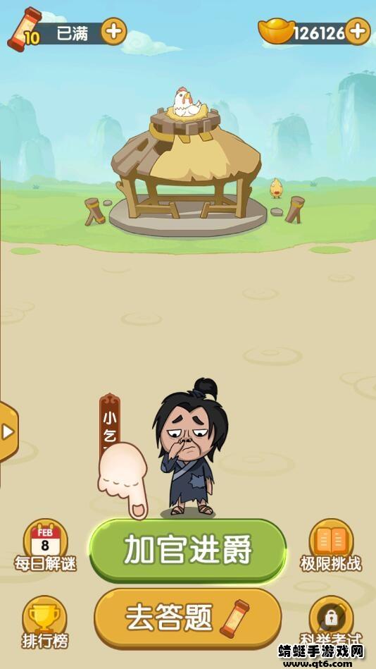 成语大官人最新版 1.6.55安卓版截图1