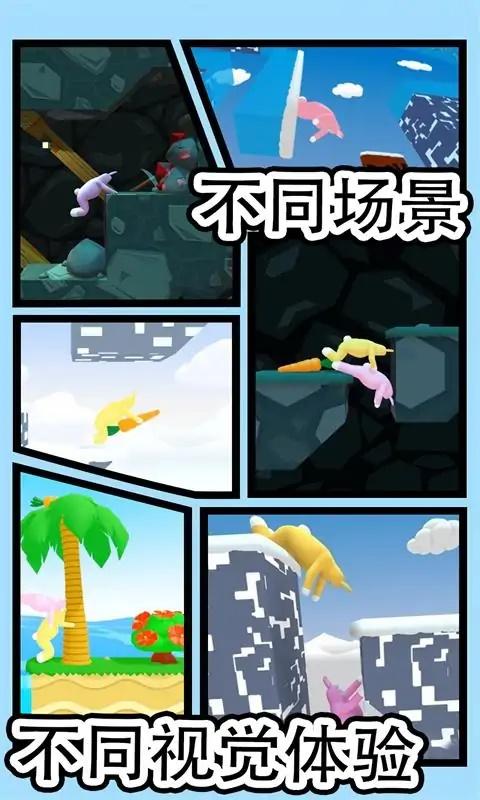疯狂兔子人破解版 2.6中文版截图0
