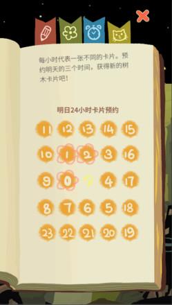 老农种树手机版 6.6.2.0安卓版截图2