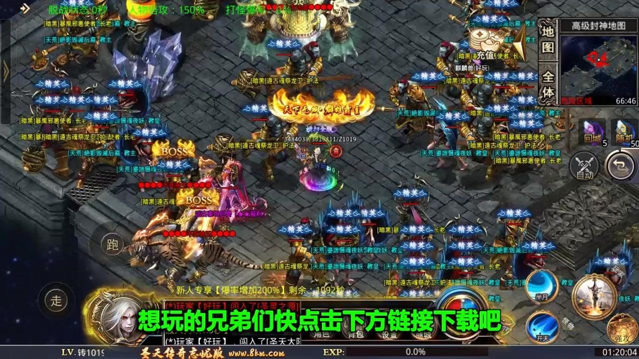 圣天传奇忘忧正式版 1.0.0手游版