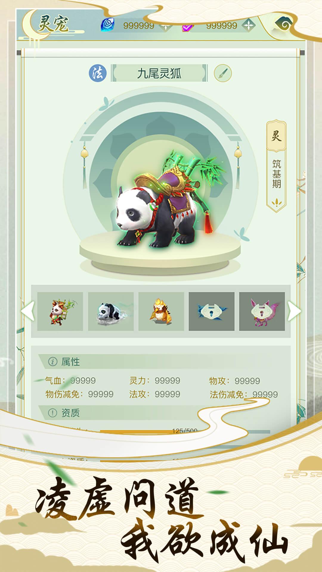 决战圣殿官方版 1.0.3安卓版截图3