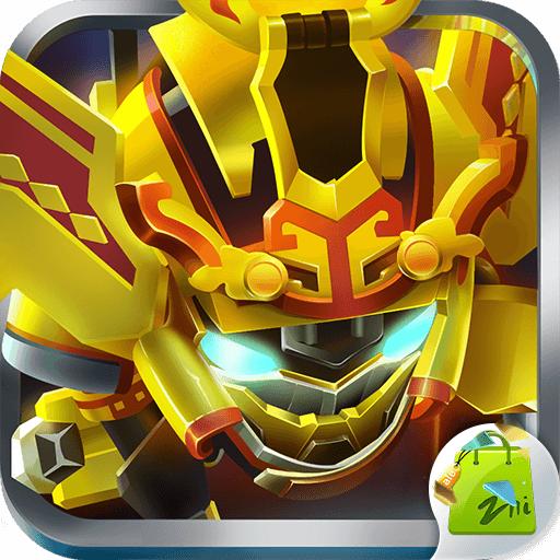 果宝特攻机甲保卫战 1.0.3