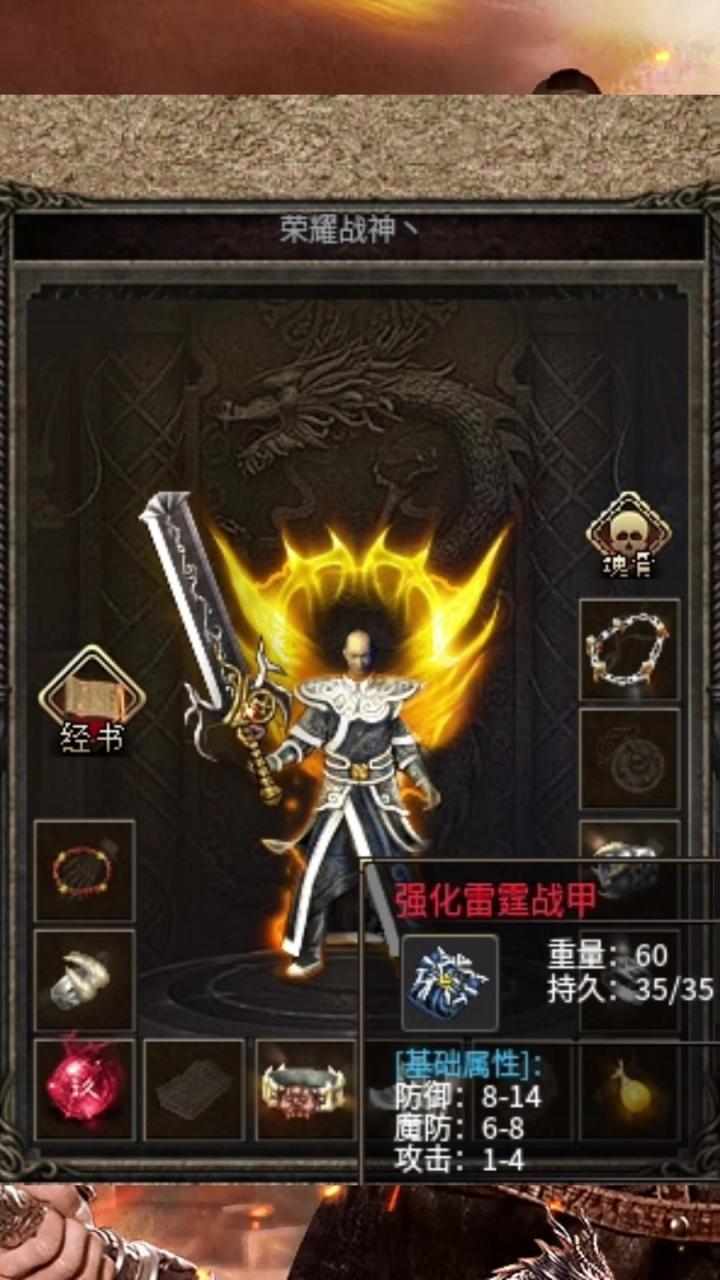 玄苍战神官方版 1.1.0手机版
