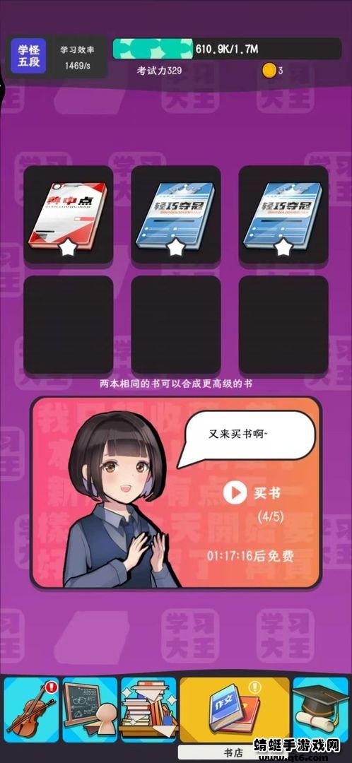 学习高手破解版免广告 2.1.1安卓版