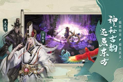 聊斋搜神记官方版 3.0.1安卓版截图1