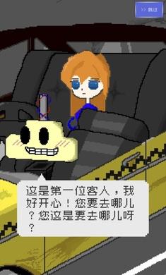 最后的计程车去广告版 1.0.0安卓版