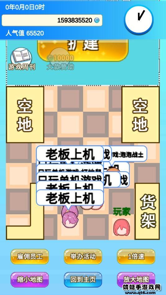 开家游戏店破解版无限金币 1.1安卓版截图0