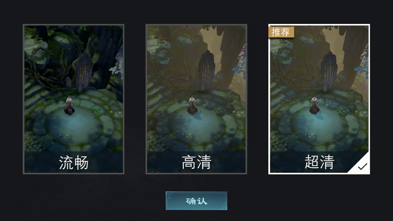 问山海游戏 1.0.105.355安卓版截图3