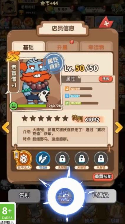 萌宠好又多安卓版 1.0.1版本