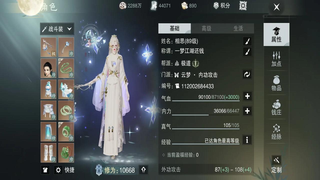 一梦江湖网易版本 129.0最新版截图0