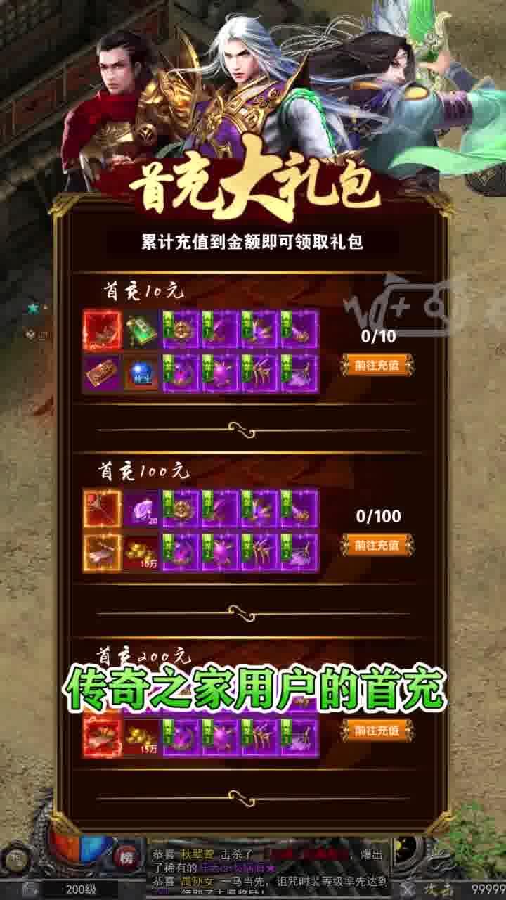 传奇之家安卓版 1.0.6正式版截图1