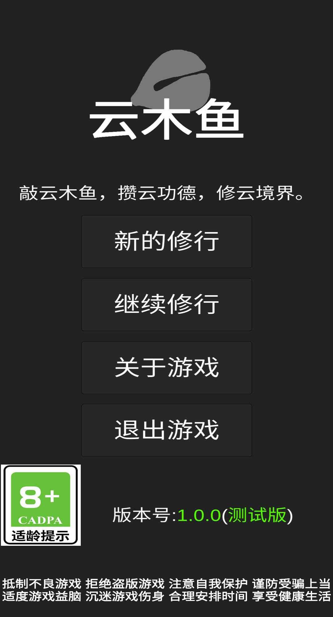 云木鱼 1.0.1最新版