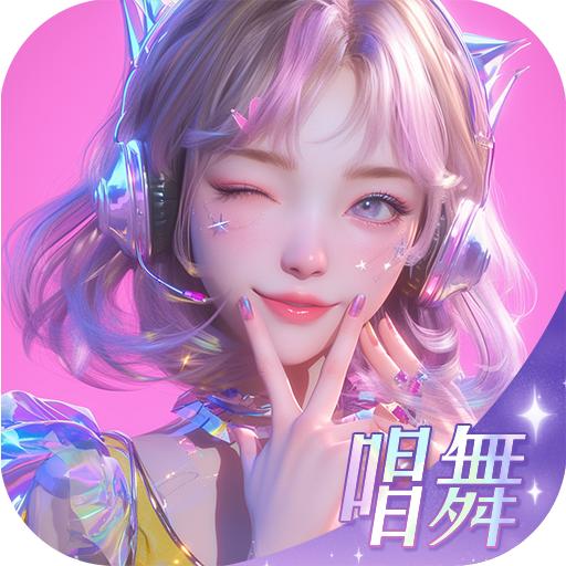 唱舞星计划新版本 2.0.0.3安卓版