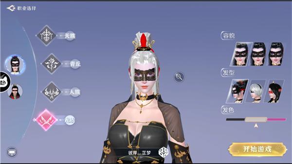 九界神域手游安卓版 1.28.5最新版本截图0