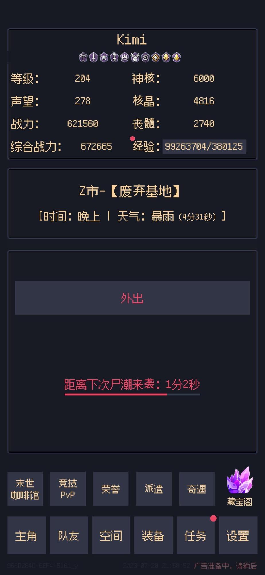 未知觉醒被放弃的城市最新版 1.23.07200000安卓版