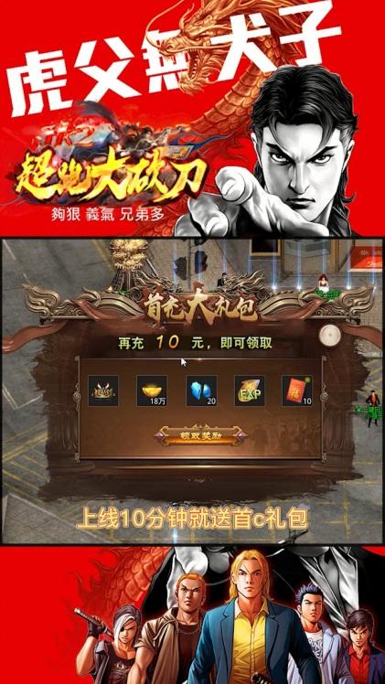1K2超跑大砍刀手游 1.3.0安卓版截图1