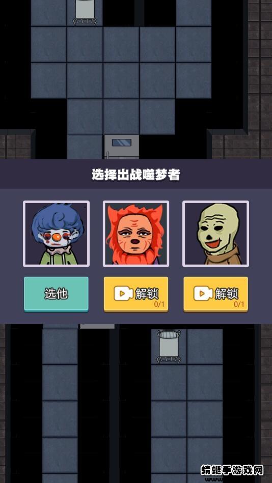 天黑了请闭眼破解版免广告 2.1.6.0安卓版截图0