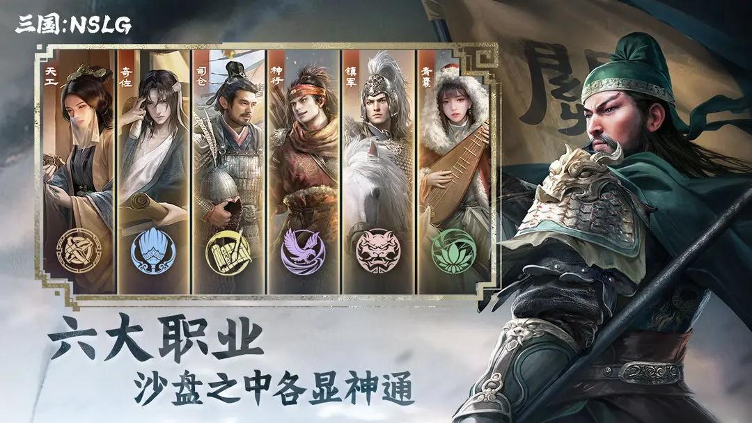 三国NSLG游戏 1.1.0最新版