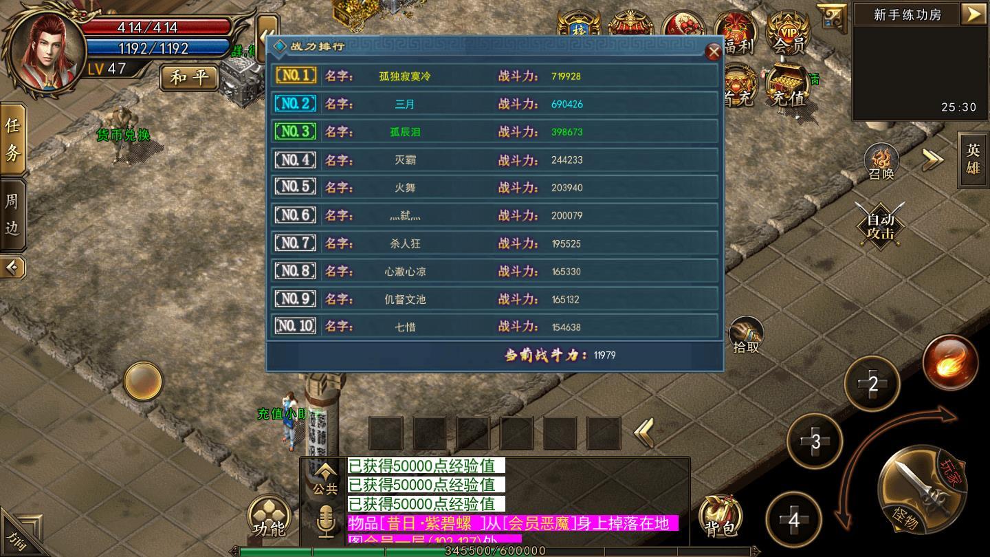 瑞丰传奇官方版 1.0最新版