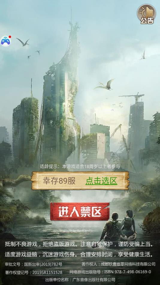 黎明逃杀2最新版 1.0.0官方版