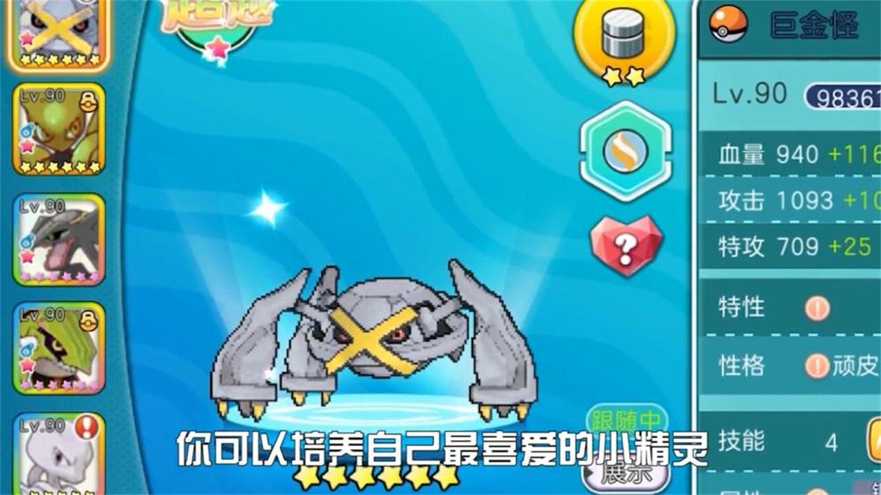 闪光宝可梦手游 1.0.154安卓版截图1