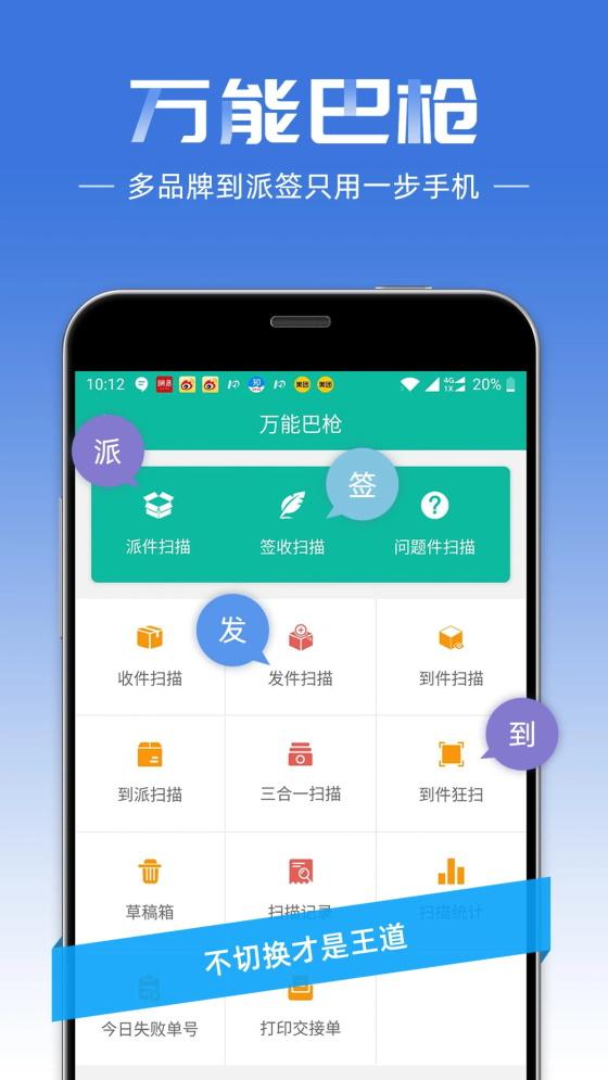 快递员app最新版本 11.5.3安卓版