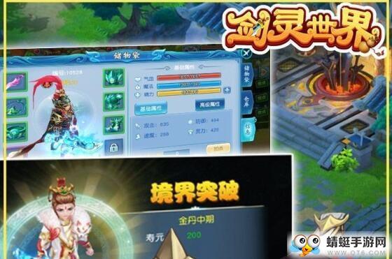 剑灵世界噬魂正式版 1.0