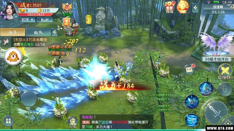 蜀仙缥缈录 2.8.0安卓版 2.8.0安卓版