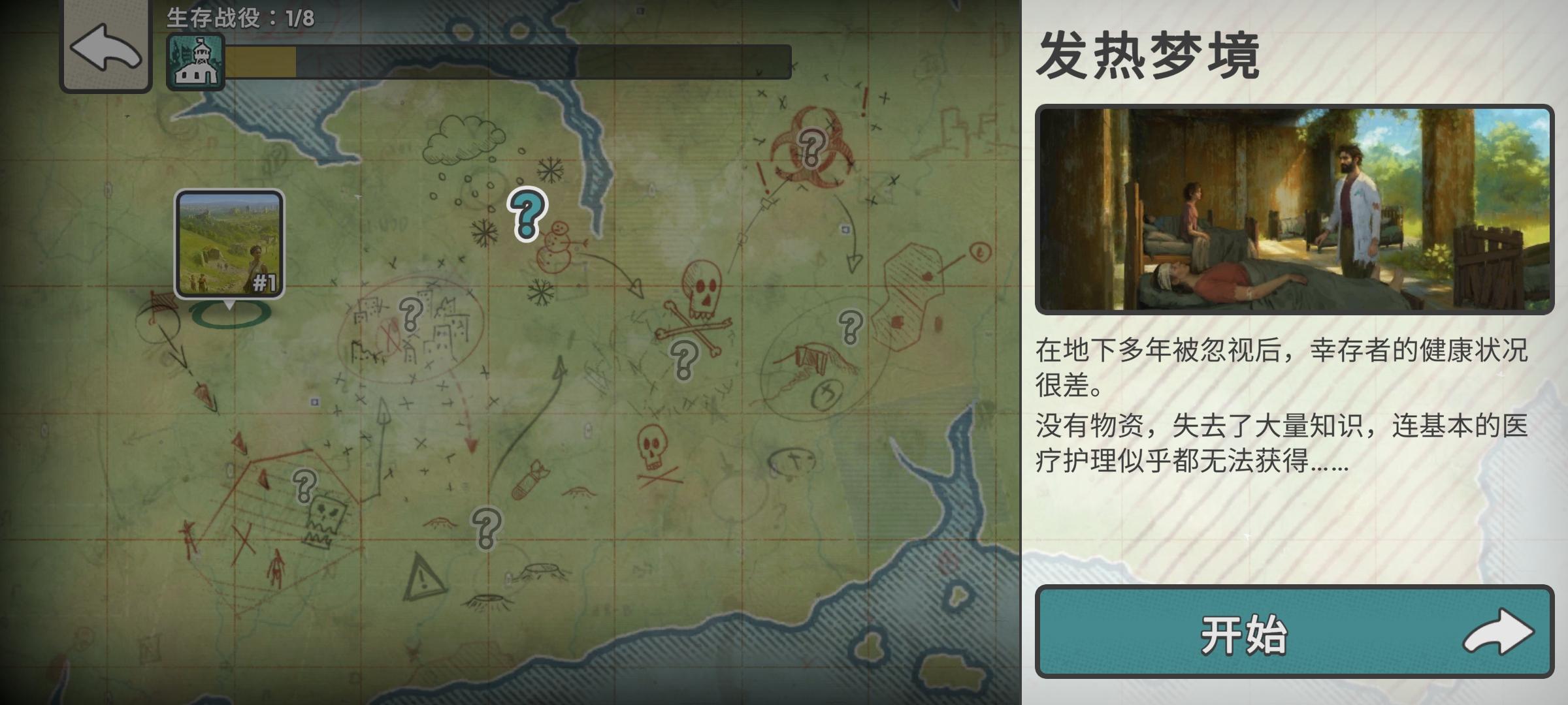 劫后公司最新版2025 1.6.1安卓版截图1