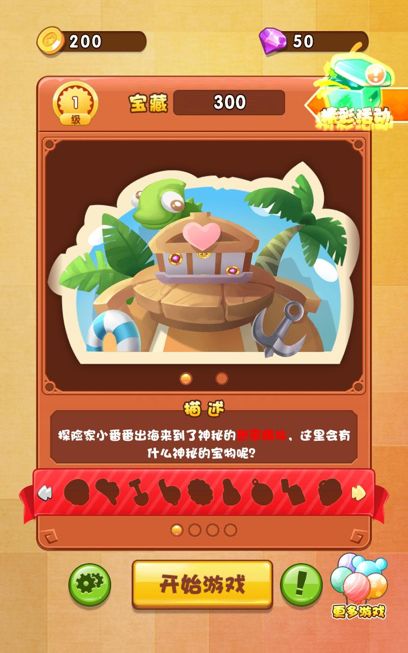 燃烧的蔬菜推推推破解内购版 1.0.1安卓版截图0