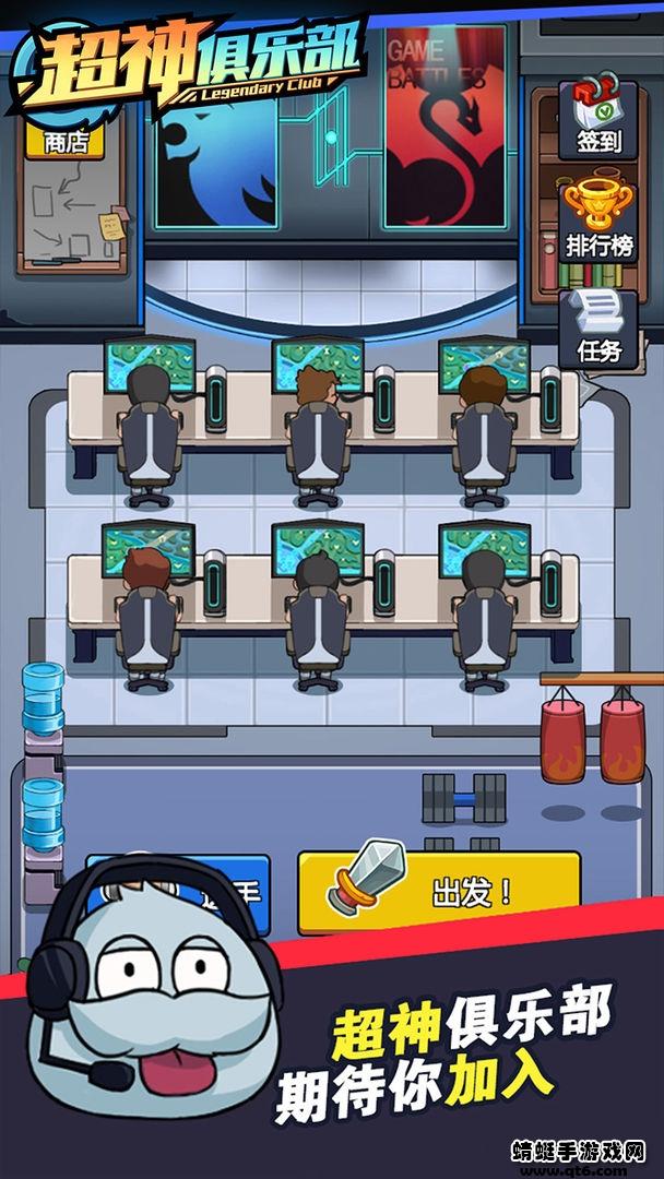 超神俱乐部 1.3.14安卓版