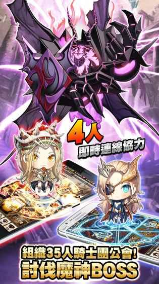 神召骑士团：命运之战 1.3.95截图1