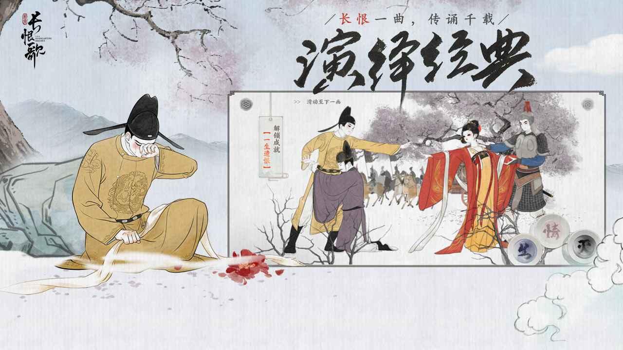 画境长恨歌最新版本 1.0.3314安卓版截图2