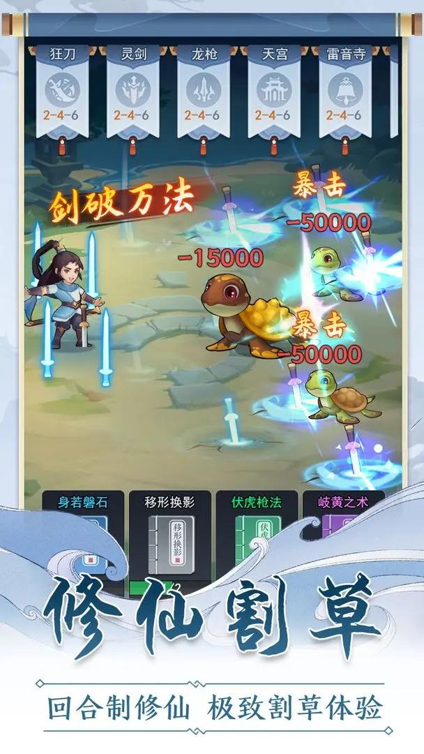 仙门末日游戏最新版 1.0.0安卓版