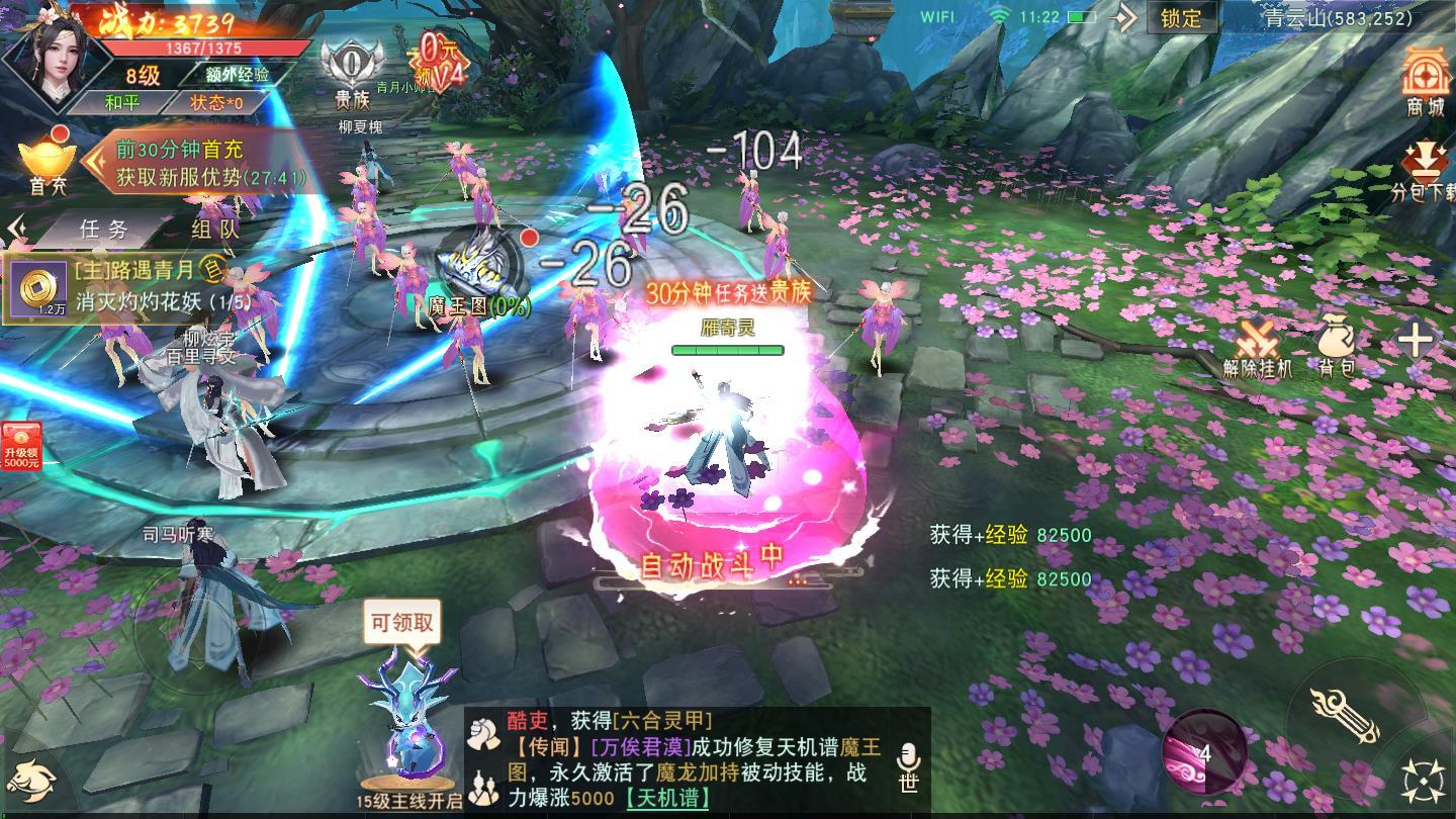 琴剑封魔录巨额红包版2021最新版 1.4.0官方版