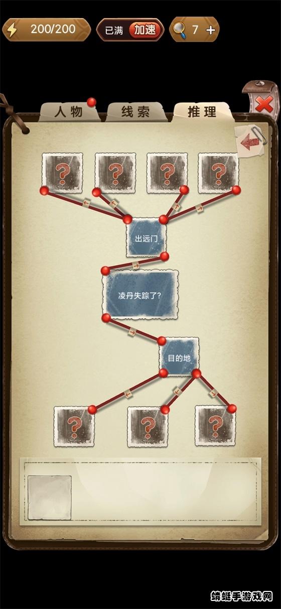 隐秘的原罪7无限体力 1.1.3免广告版截图2