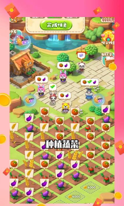 合合农场红包版 1.001安卓版截图2