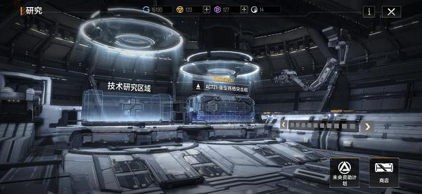 网易无尽的拉格朗日手游 1.2.814897最新版本截图3