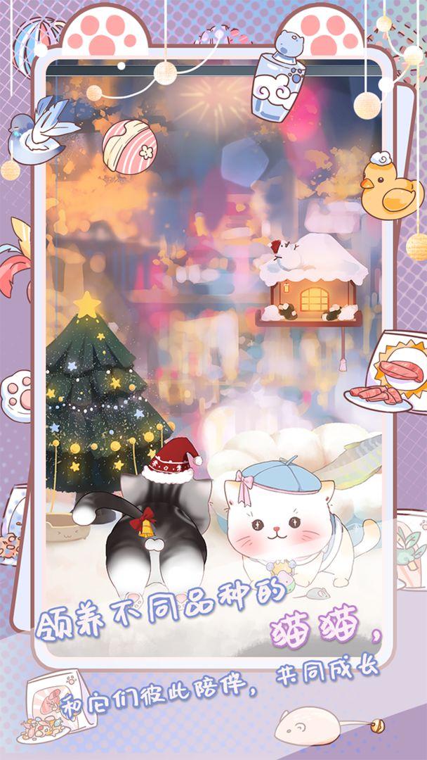 咪呜记账簿游戏 1.0.19最新版本截图3