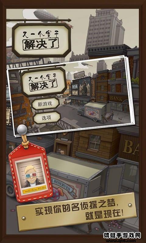 又一个案子解决了截图1