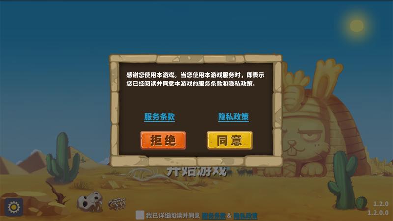 渣兔三秒钟 1.2.1最新版截图1