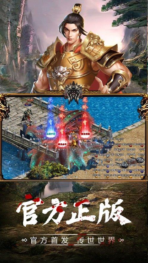 2022传世元神版 1.0.27安卓版
