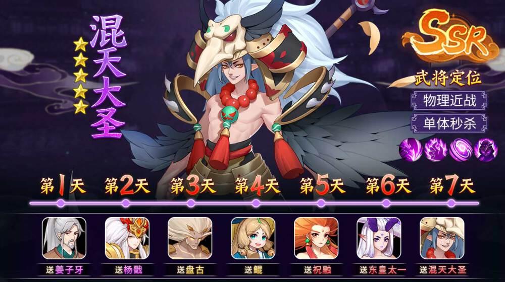 妖仙传安卓版 1.0.1官方版