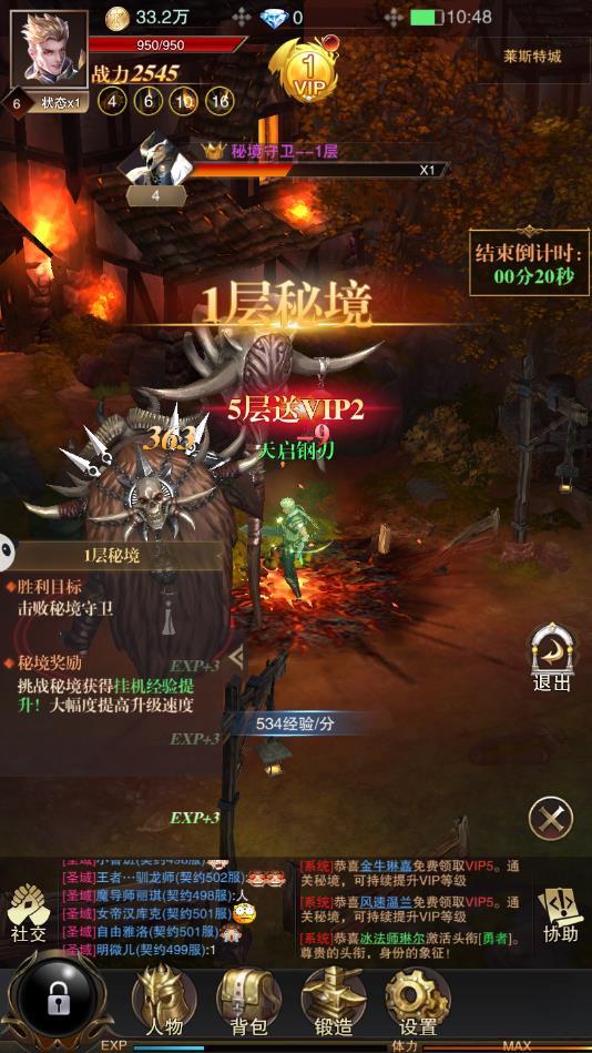 王爵之迹安卓版 1.0.1最新版