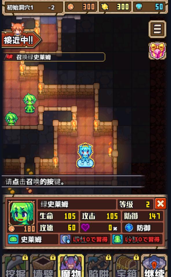 恶魔王史莱姆官方版 1.15安卓版