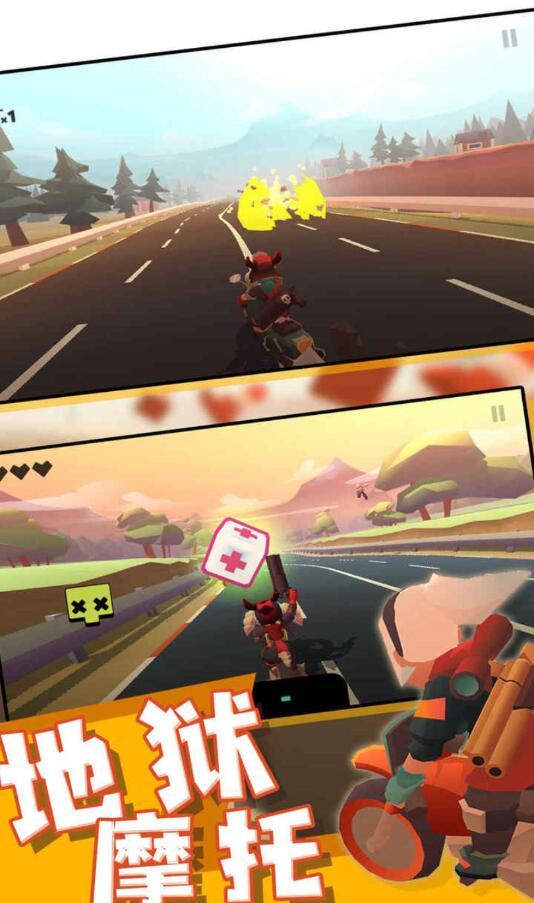 地狱摩托官方版 1.0.1安卓版截图3