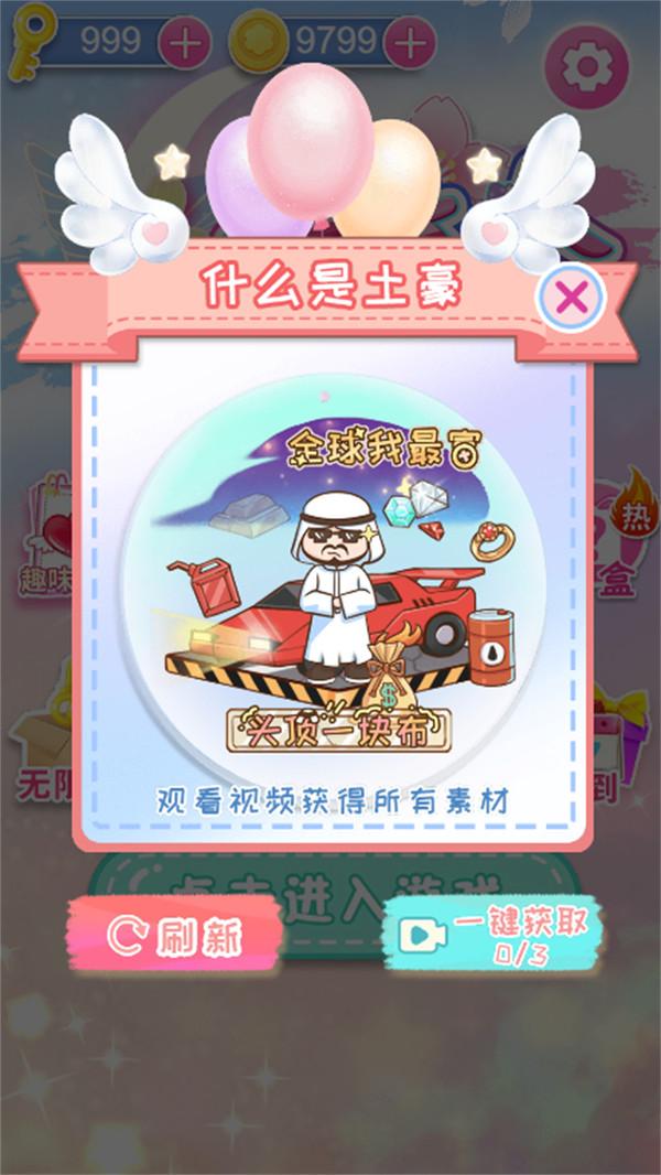 小仙女养成记咕卡游戏 2.0.0安卓版