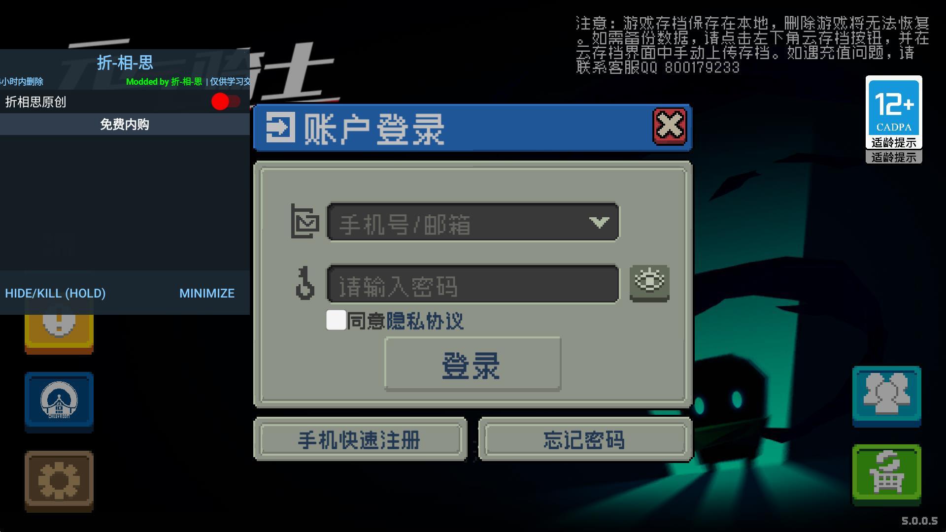 元气骑士内购破解版 5.0.2Tap版本